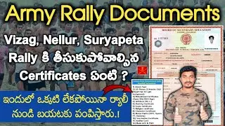 Vizag/ Nellur/ Suryapeta Army Rally కావలసిన Documents || Army Rally Needed Documents || Jobs Adda
