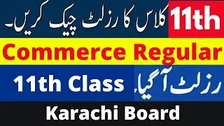 HSC Part 1 Commerce Regular result Karachi Board has been announced 2022 |BIEK check commerce result