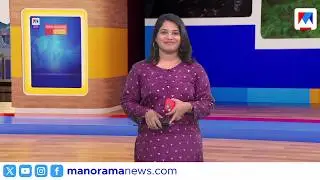 പണിമുടക്കില്&zwj; സ്തംഭിച്ച് കേരളം| 8.30 AM Bulletin, 12 ഫെബ്രുവരി 2026