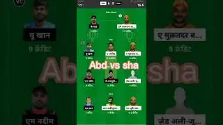 sha vs abd dream11 #dream #ipl2023 #youtubeshorts #shorts || sha vs abd || abd vs sha