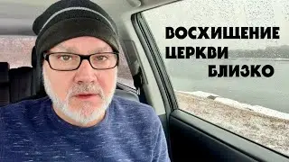 Звук Военных Барабанов Усиливается! Восхищение Близко! (Том, 23.12.25)