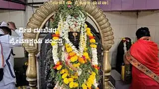 ಪಾಂಡುರಂಗವಿಠಲನ ಭಜನೆ || ನಡೆ ಮನವೇ ವೈಕುಂಠ ಭುವನಕೆ || ವಾಸಂತಿ ಪ್ರಭು || ಸುಮಲತಾ ಮಂಜುನಾಥ್ 
