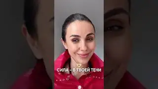 Сила твоей тени: открой скрытую энергию.