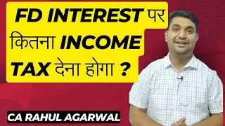 Income Tax on Fixed Deposit Interest 2023 | Fixed Deposit Interest पर कितना Tax देना होता है |