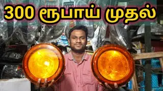 Cheapest Car accessories Market | குறைந்த விலையில் Extra Lights | Namma MKG | Coimbatore Old Market