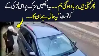 A Road footage sparks Public awareness debates - What mistake women did? Public awareness message