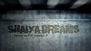 Shaiya Dreams - броня за PvP ревард