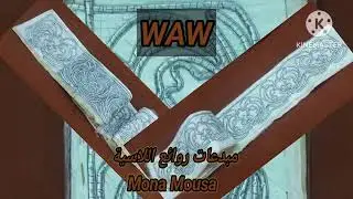 WAW Brand and New Tablecloth