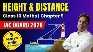 Class 10 Maths Chapter 9: Height and Distance Full Chapter | JAC Board Exam 2026 Preparation