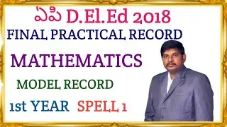 AP D.El.Ed 2018 FINAL PRACTICAL RECORD! SPELL - 1 MATHS MODEL RECORD! !Telugu all in one channel 9