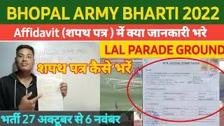 Army Bharti Affidavit (शपथ पत्र) kaise bhare|Affidavit me kya kya bharna hai|Affidavit kaise banaye