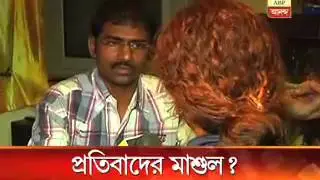 Park Street rape victim homeless