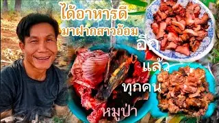 นายพรานกะปูหมานหมูป่าขาขาด 