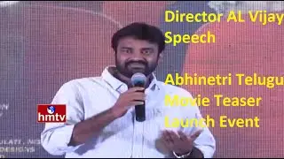 Director AL Vijay Speech | Abhinetri Telugu Movie Teaser Launch Event | Tamanna | Prabhu Deva | HMTV