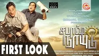 Kamal Haasan's 