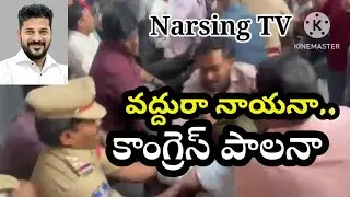 జాబ్ క్యాలండర్ తక్షణమే విడుదల చెయ్యాలని విద్యార్థుల ధర్నా | Job Calendar | Congress Party