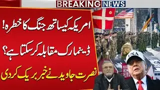 Trump’s Eyes on Greenland | Can US Take Over? Nusrat Javed Breaks Big News | Public News