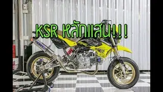 KSRหลักแสน Takegawa เต็มคัน | รอติดตามคลิปรีวิวเร็วๆนี้ | ดันโลล้านนา