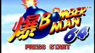Altair Battle (Phase 1) Music  - Bomberman 64