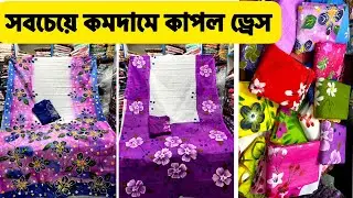 New design handprint couple dress saree,panjabi collection at craziest offer #shopping_guide
