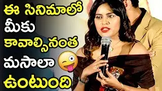 KS 100 Movie Heroine Speech At Movie Audio Launch | Latest Movies | Telugu Movies | News Book
