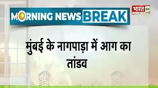 Breaking News: Mumbai के Nagpada में Warehouse में लगी भीषण आग | Fire News | Latest News