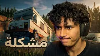 أبغى أرجع البيت...