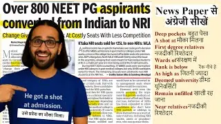 Learn English Through Newspaper | Times of India | Grammar | Vocab | Learn English , News English