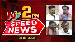 Speed News | 2 PM News Headlines | 01-01-2026 | NTV Telugu