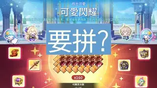 $楓之谷M$ 是嗎? 要拼嗎? | 凱伊尼 | 黑騎士 | MapleStory M | Dark Knight | 香噴噴嗚啦啦