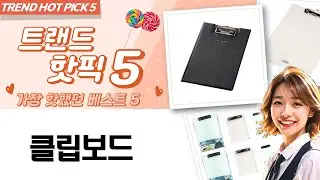 클립보드 대량 구매 후기: 영오/파스텔/포맥스/가죽 커버까지! (A4 리뷰)