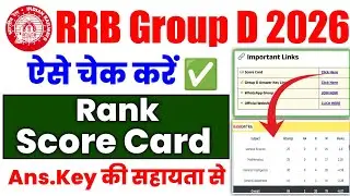 RRB Group D Answer Key 2025 🔴 Group D Answer Key 2025 Kaise Dekhe | RRB Group D Score Card 2025