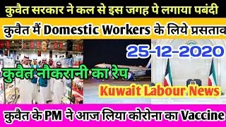 🔴Kuwait News Headlines &brvbar;&brvbar; Kuwait News Updates &brvbar;&brvbar; Kuwait News Today &brvbar;&brvbar; Gulf Khabar