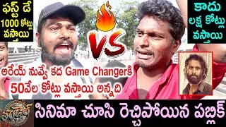 Naga Chaitanya Fans Crazy Review on Thandel Movie | Thandel Review | Thandel Public Talk | Rating
