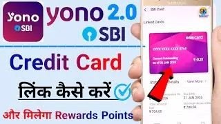 Yono Sbi 2.0 Credit Card link Milega rewards Points ✅ how to link rupay credit card to yono sbi
