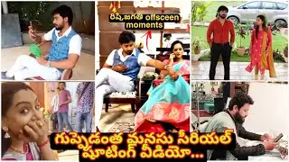 Guppedantha Manasu Latest Shooting Video |Rishi, Jagathi Off screen moments |Ismart thougbt