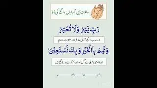 Dua🤲🤲 #short #islamic #dua #ahdees