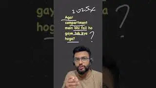 😰 Compartment Mein Phir Se Fail Ho Gaye? Ab Kya Karein? ⚠️📉 #cbsecompartment #failpass