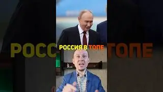 Россия в топ-2 армий: США поднимают ставки всем