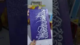 Surah ekhlas|paint with me|calligraphy #shortsfeed #viralvideo #search#art