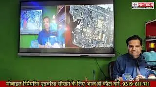 Best mobile Repairing institute  Agra | Power ic foult solution | Mobile repair |  EMMC training