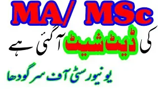 date sheet ma msc uos 2021 || ma date sheet 2020 uos || ma date sheet 2020 || ma date sheet