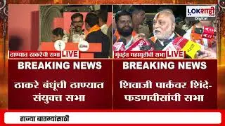 Ramdas Kadam on Thackeray | 'फक्त पोपटपंची केल्यानं मत मिळत नाही', मराठी माणसांसाठी काय केलं?