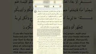 Surah Al-Ma'idah 5:6 Part-I#Quran #islam #religion#guidance#freequraneducation#islamic #Table#Spread