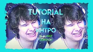 туториал на интро|alight montion