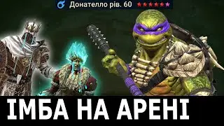  ДОНАТЕЛЛО ТОПОВИЙ ГЕРОЙ ДЛЯ АРЕНИ | ГАЙД В PVP | DONATELLO GUIDE  - RAID SHADOW LEGENDS