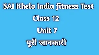 SAI khelo India fitness Test|Fitness Test|फिटनेस टेस्ट|Youth fitness Test #cbse#tgt#fitness#class12