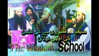 Saifullah Qasuri Applauds Wisdom School & Staff, Shares | Bold Message on | National Issues