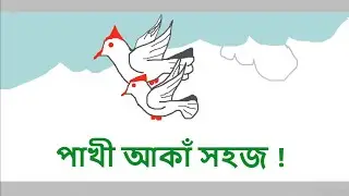 two little birds flying on the sky drawing করি পাখি আকিঁ