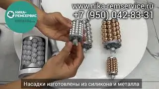 Аппарат Re-Shape в черно-белом пластиковом корпусе с манипулами по телу и по лицу